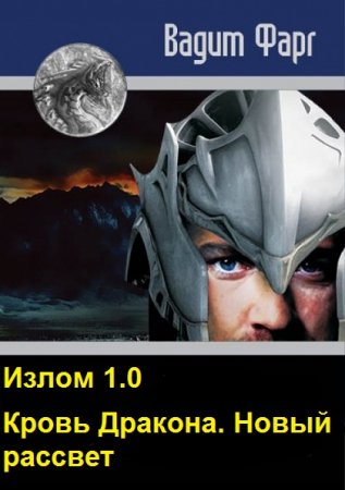 Постер к Вадим Фарг - Сборник книг