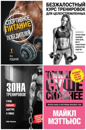 Постер к Серия - Сам себе тренер