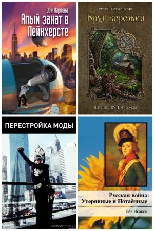 Постер к Сборник книг издательства - Accent Graphics Communications