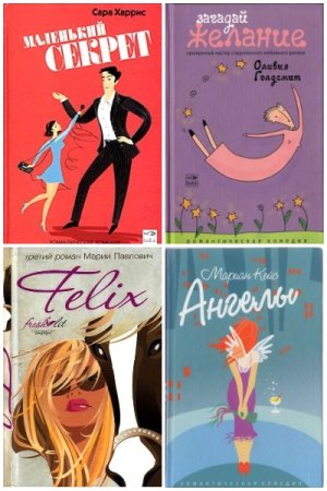 Постер к Серия - Романтическая комедия