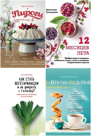 Постер к Серия - Кулинарное открытие