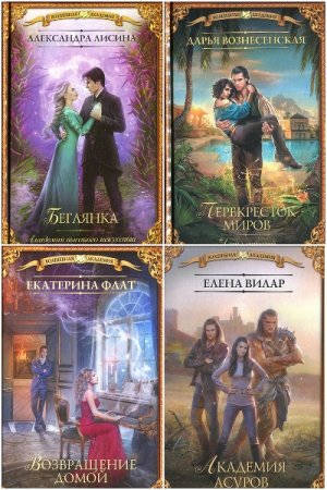 Постер к Серия - Волшебная академия