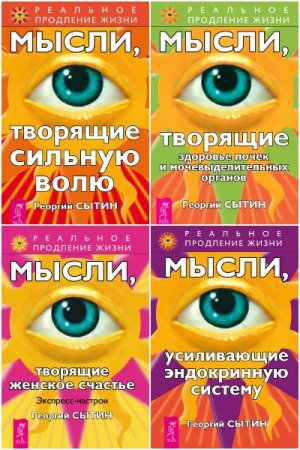 Постер к Серия - Реальное продление жизни