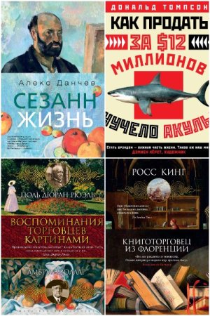 Постер к Серия - Арт-книга