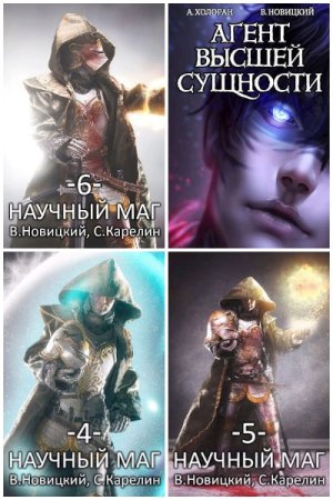 Постер к Валерий Новицкий - Сборник произведений